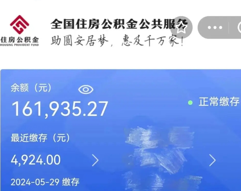 宁津代提公积金（代提取住房公积金）