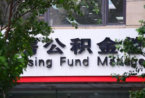 宁津离职后公积金怎么帮取（离职了公积金如何取出）